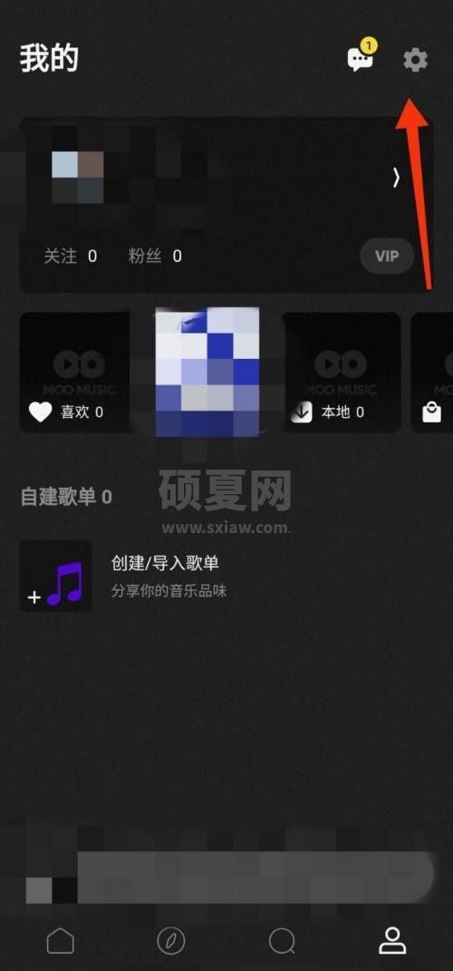 moo音乐怎么填写个性签名？moo音乐填写个性签名方法截图