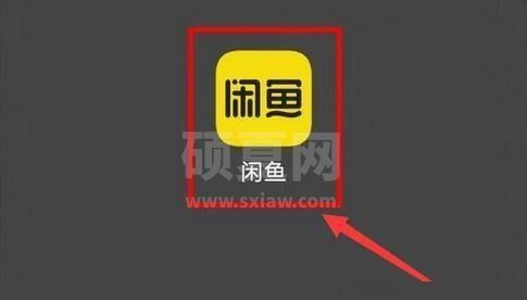 闲鱼怎么留言？闲鱼留言教程