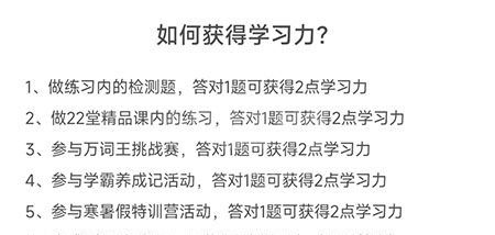 维词怎么获得学习力？维词获得学习力教程截图