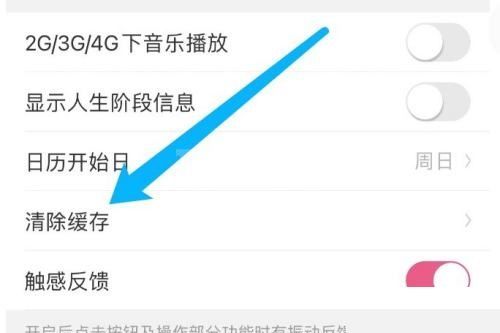 美柚怎么清理缓存？美柚清理缓存教程截图