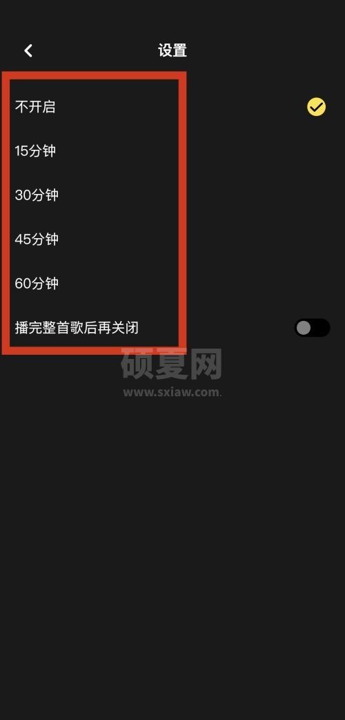 moo音乐怎么设置定时关闭？moo音乐设置定时关闭教程截图