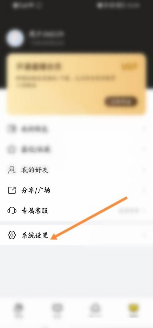 曲奇云盘怎么设置曲奇号？曲奇云盘设置曲奇号教程截图