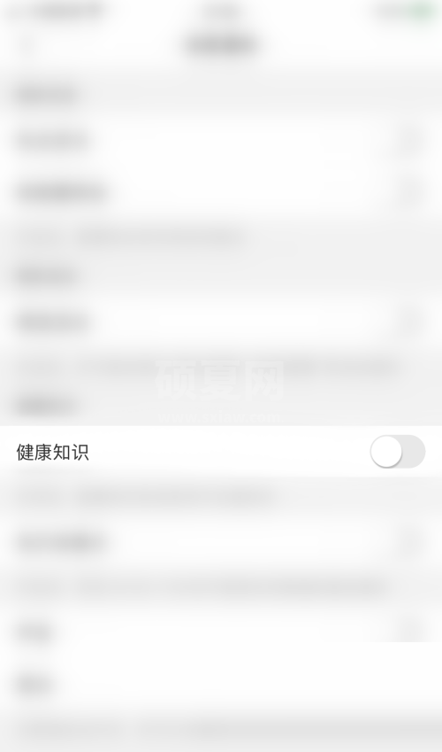 美柚健康知识怎么关闭?美柚健康知识关闭教程截图