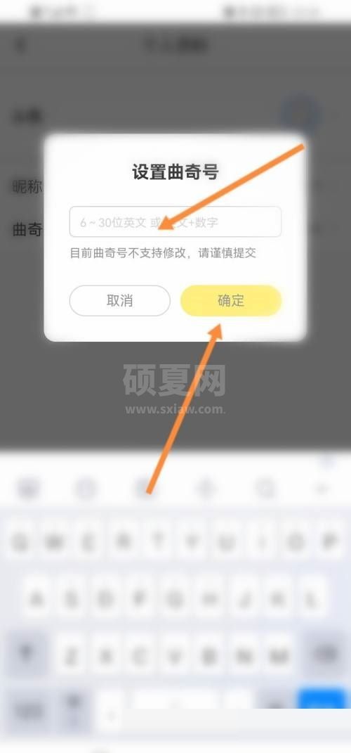 曲奇云盘怎么设置曲奇号？曲奇云盘设置曲奇号教程截图