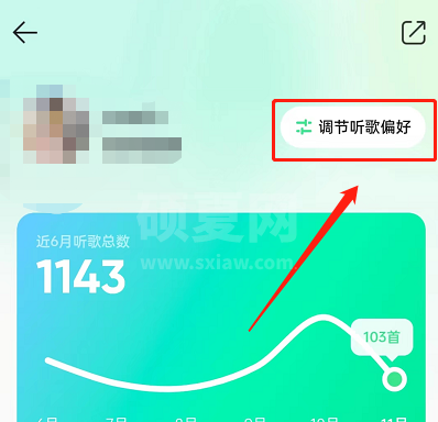 QQ音乐怎么设置推歌风格？QQ音乐设置推歌风格教程截图