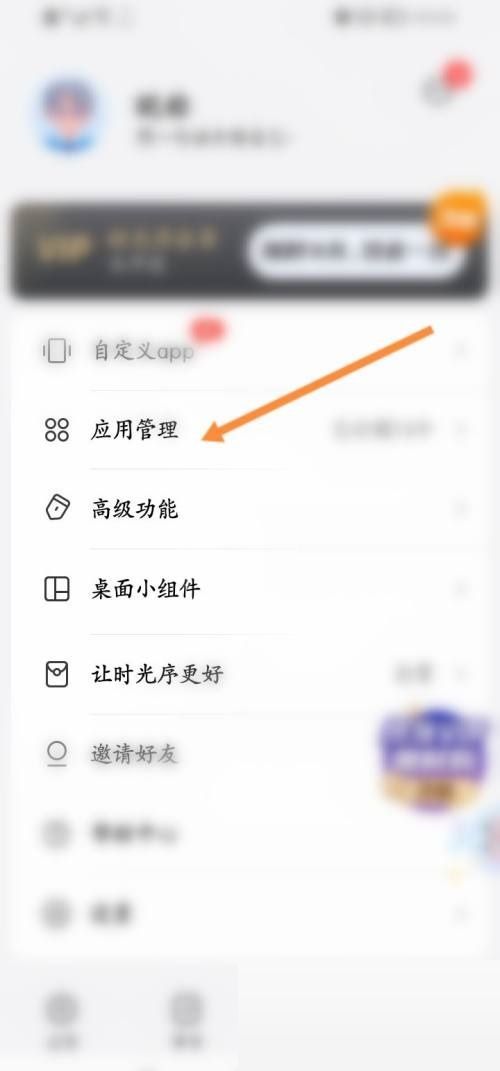 时光序怎么设置静音功能？时光序设置静音功能教程截图