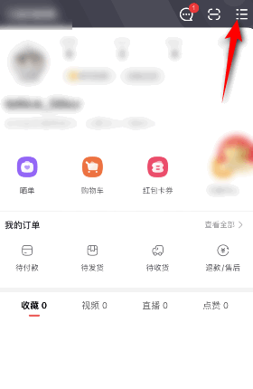 点淘怎么退出登录？点淘退出登录教程