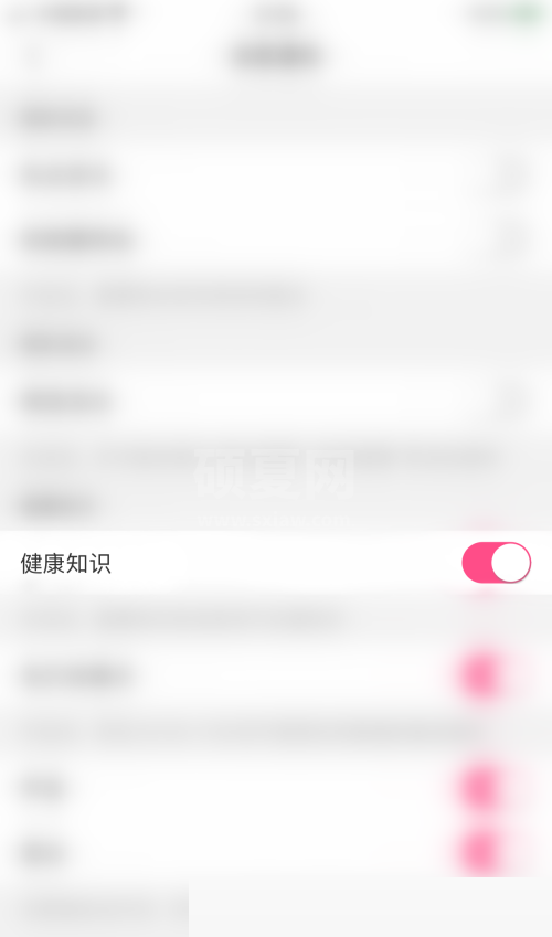 美柚怎么开启健康知识？美柚开启健康知识教程截图