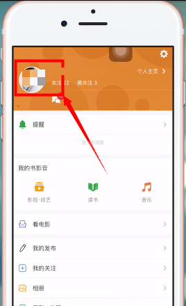 豆瓣怎么修改头像?豆瓣修改头像教程截图