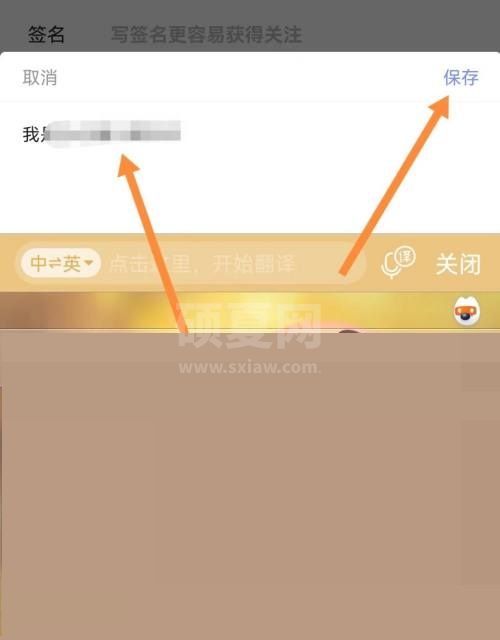 住小帮怎么修改昵称？住小帮修改昵称教程截图