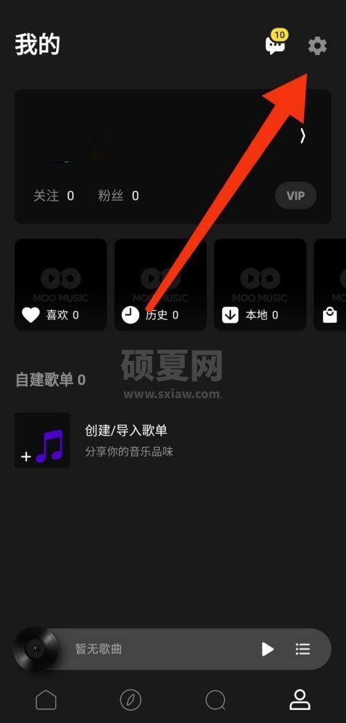 moo音乐怎么禁止录音权限?moo音乐禁止录音权限教程