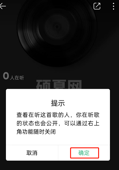 QQ音乐怎么设置在听心情？QQ音乐设置在听心情教程截图