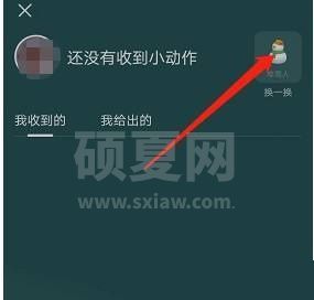 豆瓣小动作怎么获得？豆瓣小动作获得方法截图