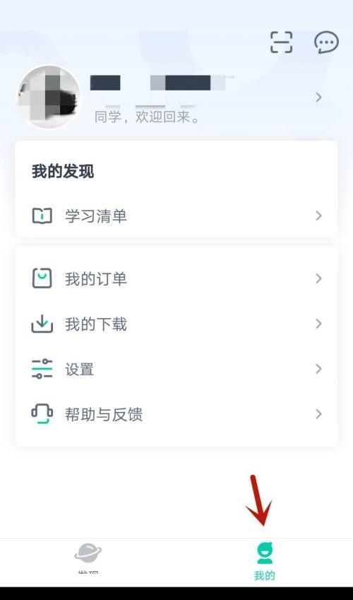 青书学堂怎么允许在非wifi网络时下载文件？青书学堂允许在非wifi网络时下载文件方法截图