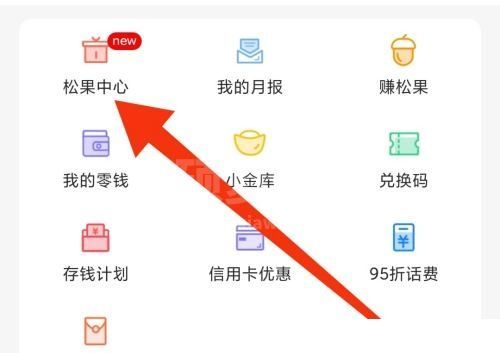 松鼠记账松果中心在哪里？松鼠记账松果中心查看方法截图