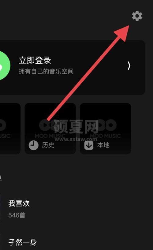 moo音乐怎么设置播放页模式？moo音乐设置播放页模式教程截图