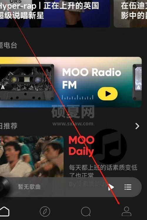 moo音乐怎么查看隐私?moo音乐查看隐私教程