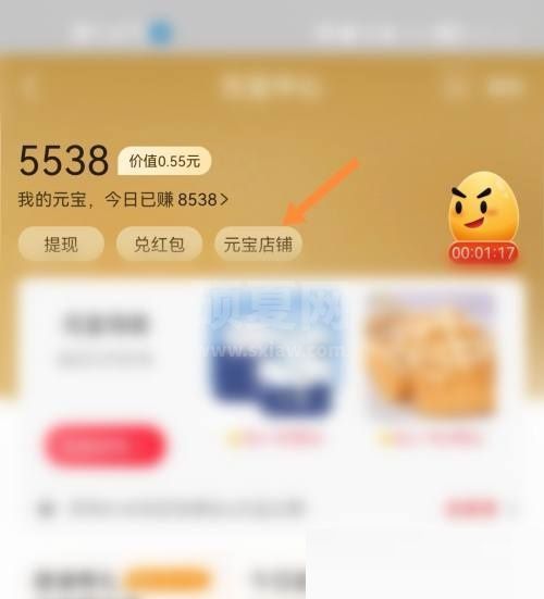 点淘怎么设置头像挂件？点淘设置头像挂件教程截图