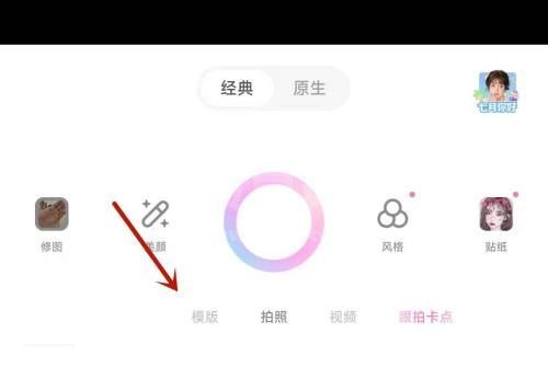 一甜相机怎么拼图？一甜相机拼图教程