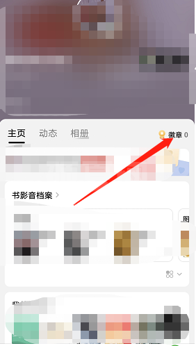 豆瓣注册时间怎么查看?豆瓣注册时间查看教程截图