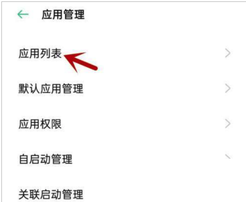 青书学堂不能访问相册照片怎么办？青书学堂不能访问相册照片解决方法截图