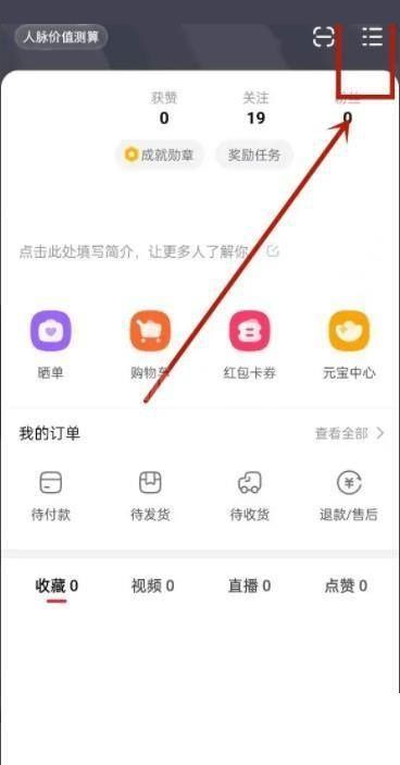 点淘怎么设置未成年模式?点淘设置未成年模式教程