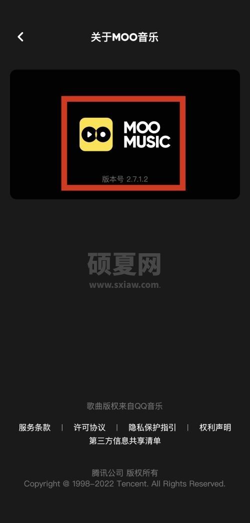 moo音乐怎么查看当前版本?moo音乐查看当前版本教程截图