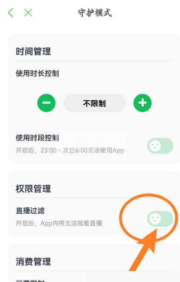 凯叔讲故事怎么开启直播过滤？凯叔讲故事开启直播过滤方法截图