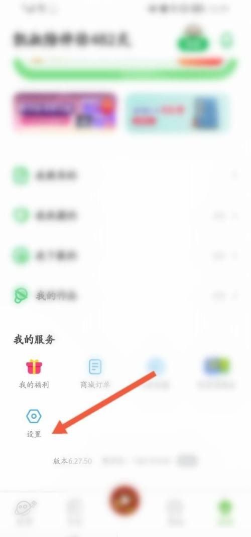 凯叔讲故事怎么开启锁屏显示？凯叔讲故事开启锁屏显示教程截图