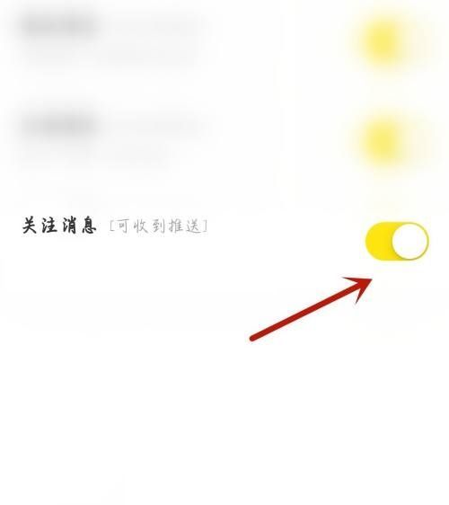 moo音乐怎么开启关注消息？moo音乐开启关注消息教程截图