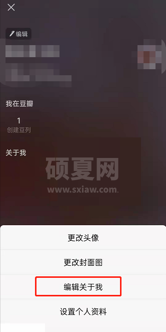 豆瓣关于我怎么编辑?豆瓣关于我编辑方法截图