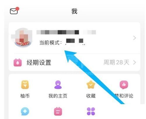 美柚怎么设置昵称？美柚设置昵称方法截图