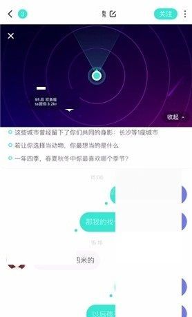 soul怎么查看距离?soul查看距离方法截图