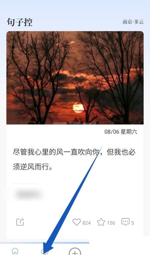 句子控怎么查看热榜句子?句子控查看热榜句子教程