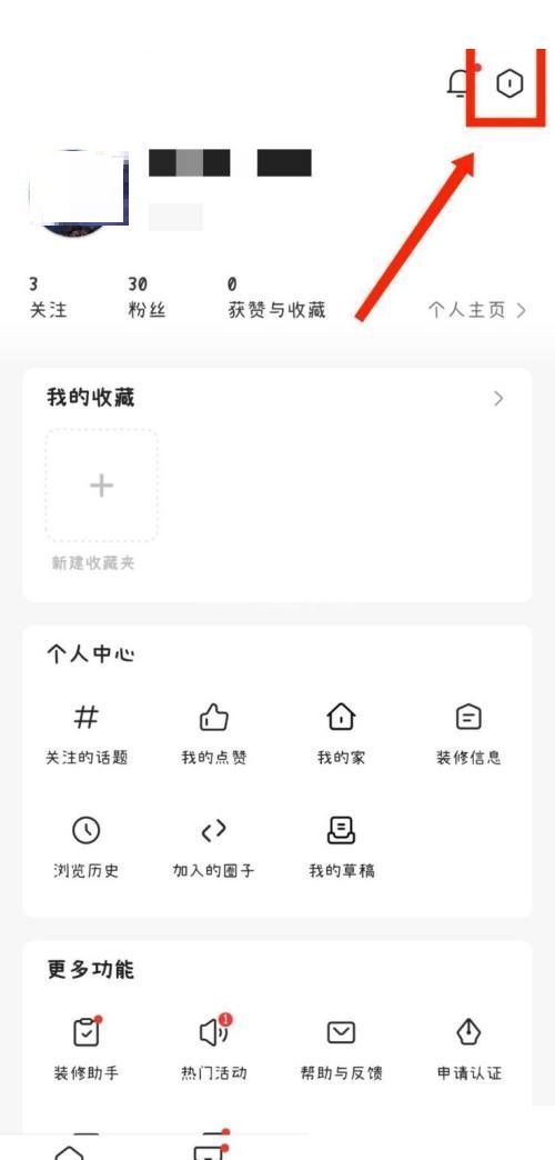 住小帮怎么查看用户协议？住小帮查看用户协议教程截图