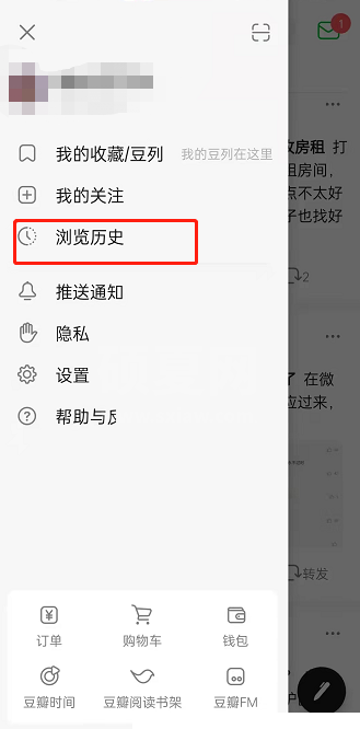 豆瓣怎么查看浏览记录?豆瓣查看浏览记录教程截图