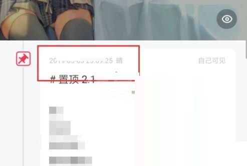 soul瞬间怎么设置权限?soul瞬间设置权限教程