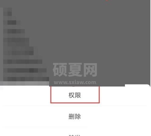 soul瞬间怎么设置权限?soul瞬间设置权限教程截图