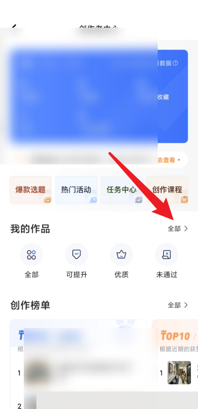 住小帮怎么查看我的作品？住小帮查看我的作品教程截图