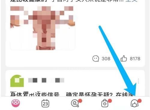 美柚怎么修改密码？美柚修改密码教程截图