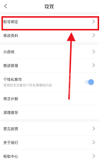 句子控怎么注销账号？句子控注销账号教程截图