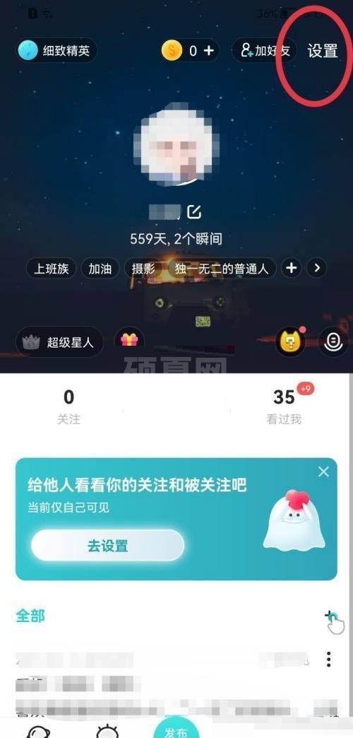 soul怎么添加引力签?soul添加引力签教程