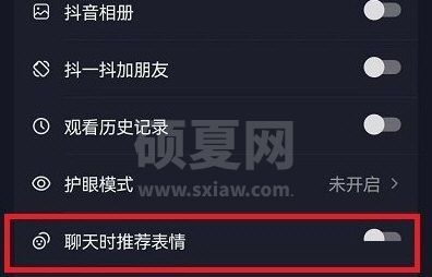 抖音怎么打字出表情包？抖音打字出表情包教程截图