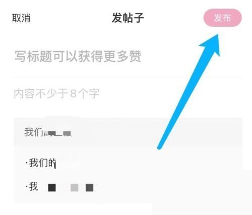 美柚怎么发起投票？美柚发起投票教程截图