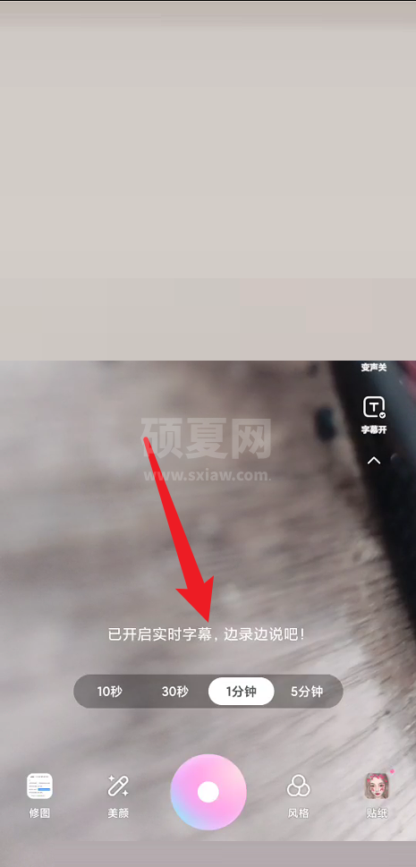 一甜相机怎么开启字幕？一甜相机开启字幕教程截图