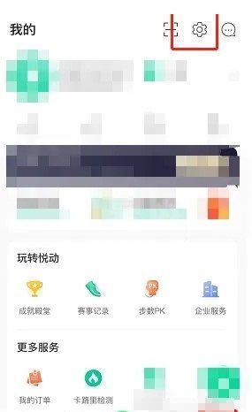 悦动圈节拍器怎么设置?悦动圈节拍器设置方法