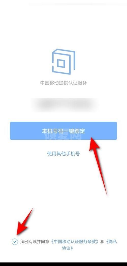 句子控怎么绑定手机号？句子控绑定手机号教程截图