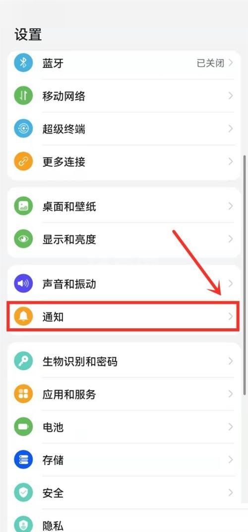 点淘怎么关闭振动？点淘关闭振动教程