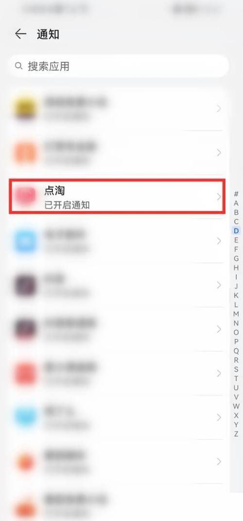 点淘怎么关闭振动？点淘关闭振动教程截图