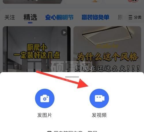 住小帮怎么发布视频?住小帮发布视频教程截图